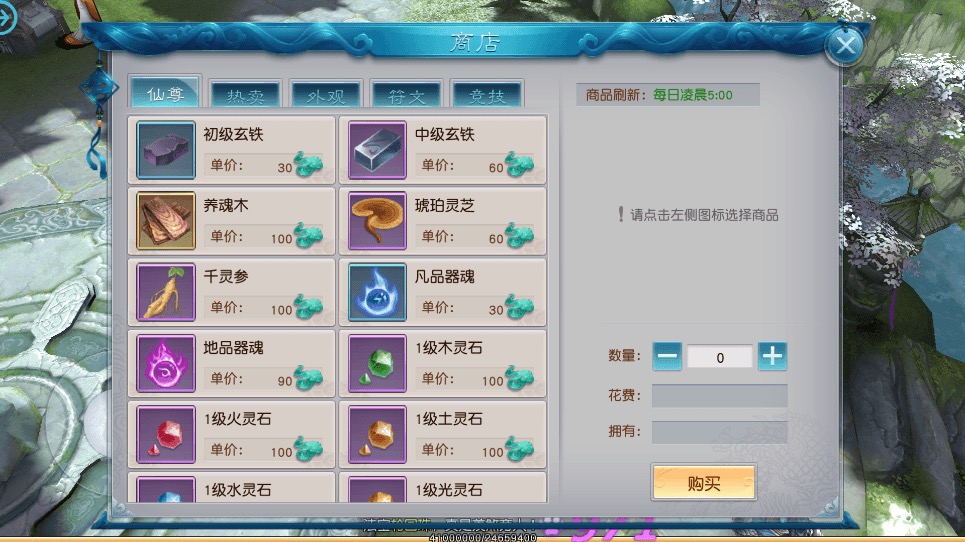 图片[6]-【全民斩仙2】唯美仙侠全民斩仙2VM一键端+Linux学习手工端+语音视频教程+GM充值物品后台-小狐狸资源网-