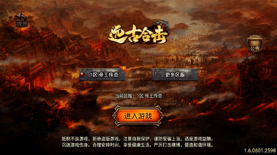 【战神引擎】独家制作-1.80远古元帅帝王合击[白猪3]版本+WIN学习手工端+语音视频教程+GM充值物品后台-小狐狸资源网-