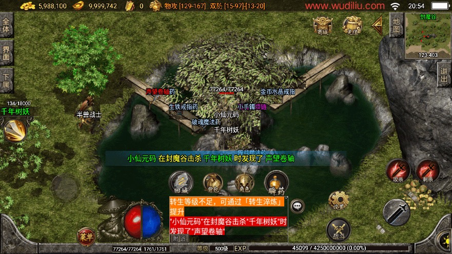图片[8]-【战神引擎】独家制作-1.76经典传奇强化月卡[白猪3]版本+WIN学习手工端+语音视频教程+GM充值物品后台-小狐狸资源网-