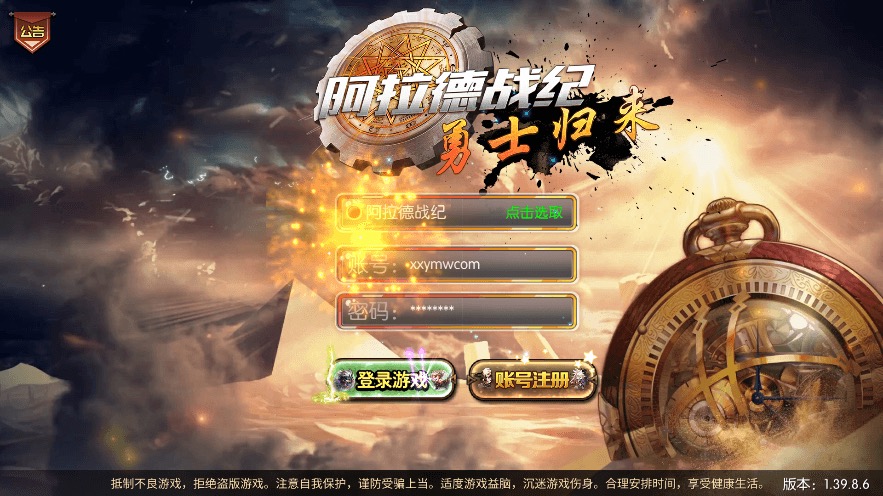 【阿拉德战纪】横版闯关手游阿拉德之勇士归来版本+VM一键端+Linux学习手工服务端+语音视频教程+运营后台-小狐狸资源网-