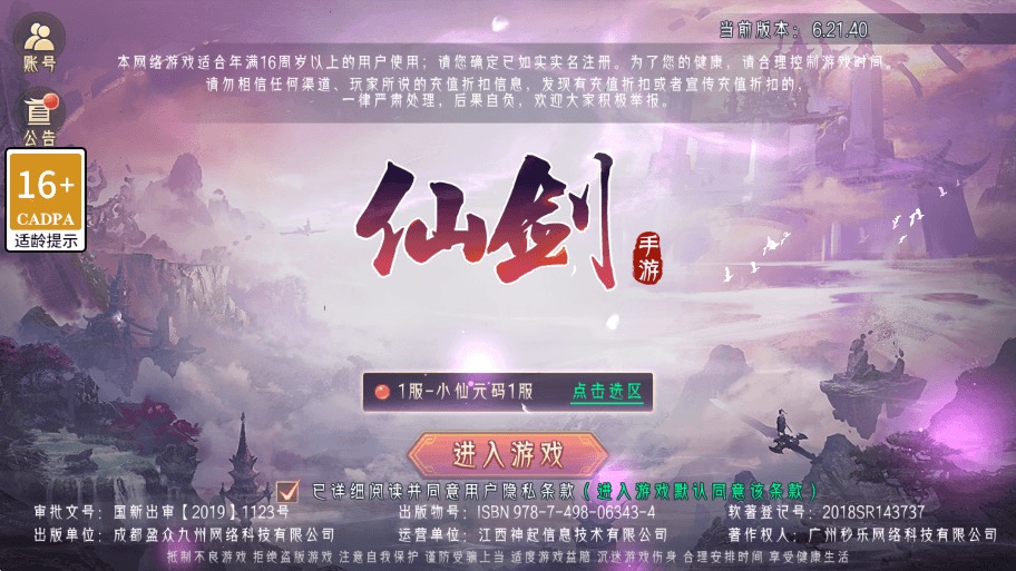 【逆剑苍穹2】唯美仙侠手游3D剑舞乾坤+WIN学习手工端+无IP数限制+语音视频教程+安卓+GM物品充值后台-小狐狸资源网-