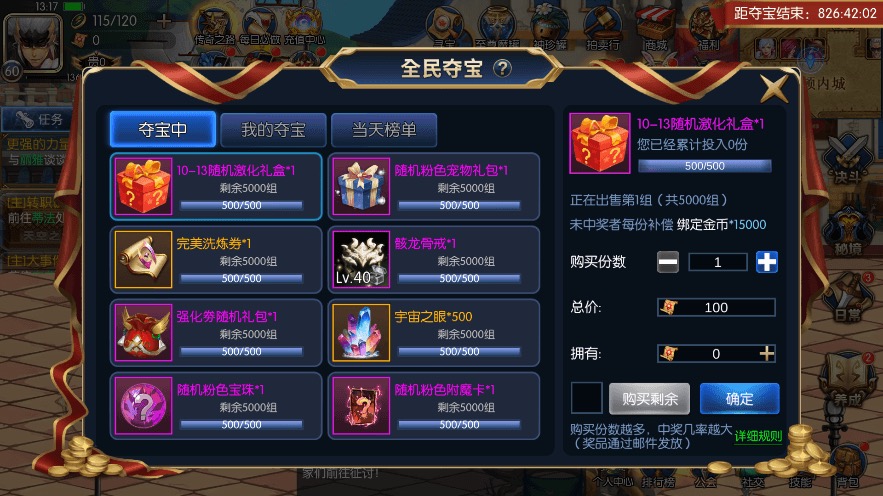 图片[3]-【阿拉德战纪】横版闯关手游阿拉德之勇士归来版本+VM一键端+Linux学习手工服务端+语音视频教程+运营后台-小狐狸资源网-