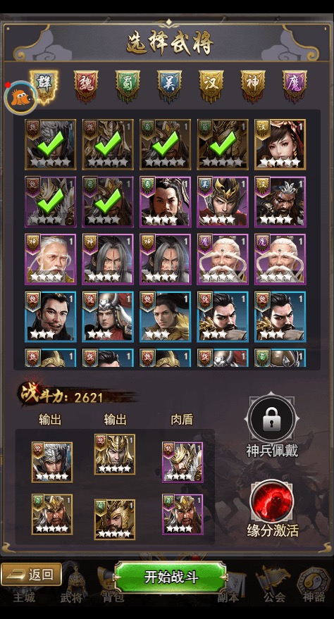图片[5]-【放置三国H5】三网卡牌回合制放置三国H5+WIN学习手工端+语音视频教程+GM运营后台-小狐狸资源网-