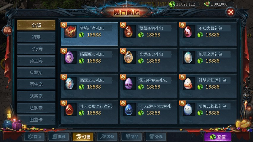 图片[10]-【魔域互通】山海异兽之三海魔域版本+安卓PC互通版本+Win学习手工端+语音视频教程+本地验证+GM工具-小狐狸资源网-