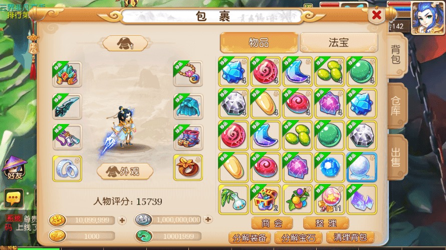 图片[3]-【MT3换皮梦幻】MT3云梦西游版+VM一键端+语音架设视频+Linux学习手工端+GM授权物品后台-小狐狸资源网-