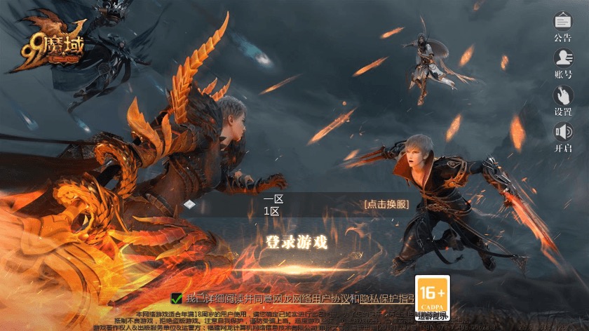 【互通魔域】修真MY之真我魔域版本+安卓版+Win学习手工端+语音视频教程+本地验证+GM工具-小狐狸资源网-