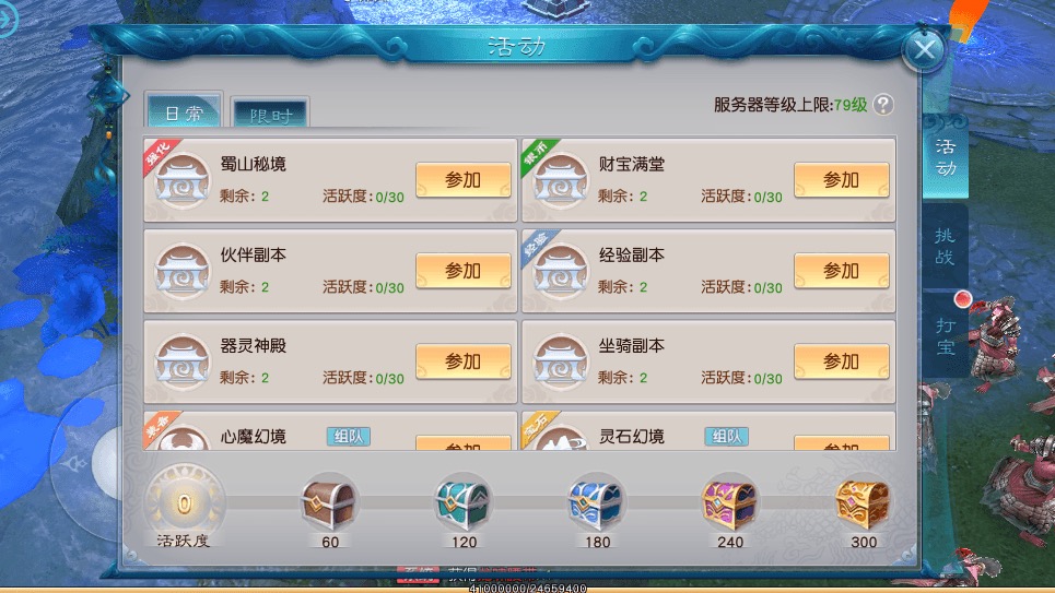 图片[10]-【全民斩仙2】唯美仙侠全民斩仙2VM一键端+Linux学习手工端+语音视频教程+GM充值物品后台-小狐狸资源网-