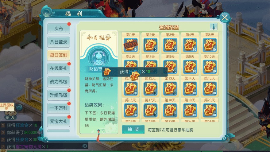 图片[8]-【爆肝白娘子】最新整理爆肝白娘子版本+VM一键既玩端+Linux学习手工端+安卓苹果+GM物品充值后台-小狐狸资源网-