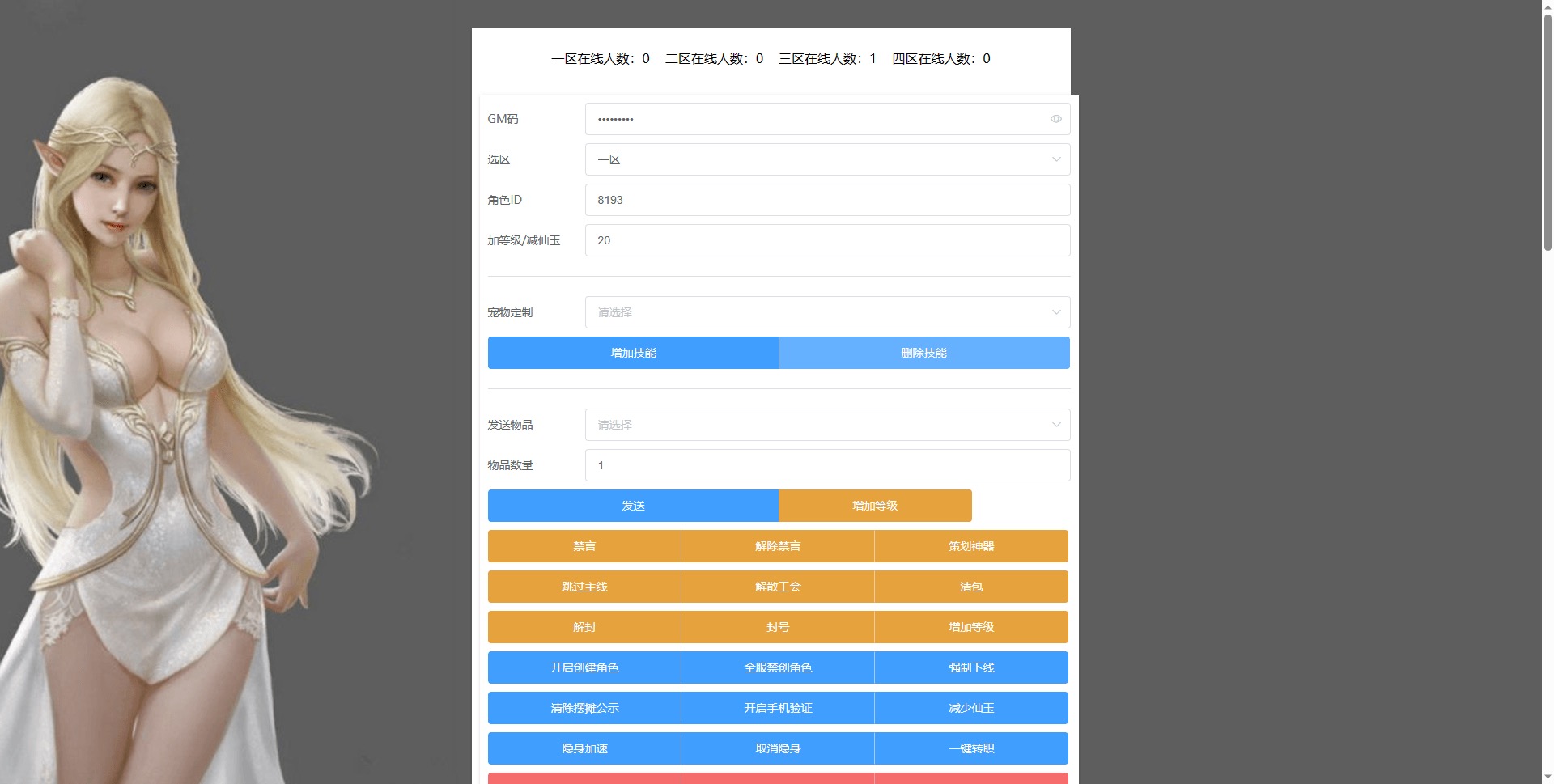图片[11]-【MT3换皮梦幻】MT3梦幻帝释版+VM一键端+语音架设视频+Linux学习手工端+GM授权物品后台-小狐狸资源网-