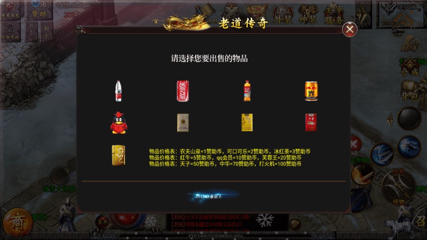 图片[3]-【白日门传奇】老道修真单职业版本+语音视频教程+GM物品充值后台-小狐狸资源网-