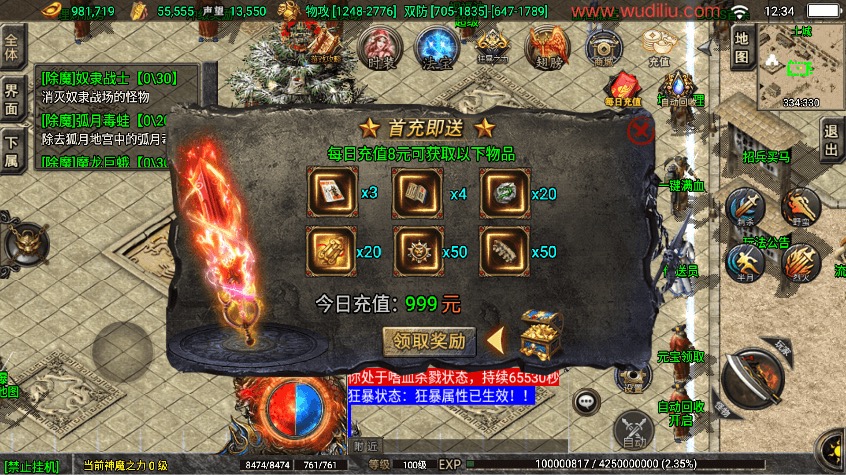 图片[14]-【战神引擎】热血战神三职业[白猪3]免授权版本+视频教程+GM物品充值后台-小狐狸资源网-