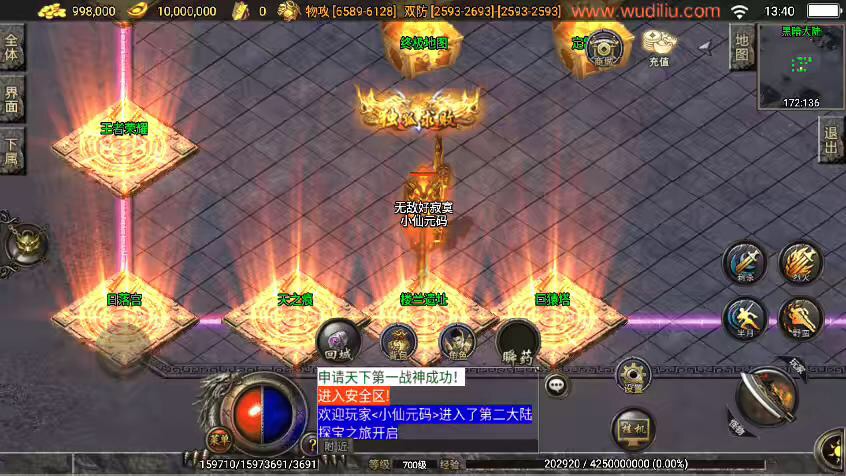 图片[5]-【战神引擎】神魔遮日-第二大陆杀神恶魔单职业版[白猪3]版本+视频教程+GM物品充值后台-小狐狸资源网-