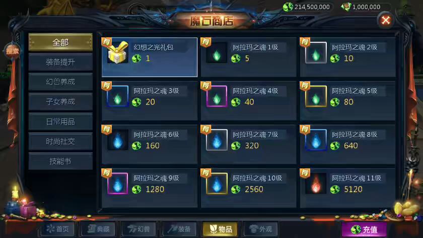 图片[7]-【互通魔域】修真MY之真我魔域版本+安卓版+Win学习手工端+语音视频教程+本地验证+GM工具-小狐狸资源网-