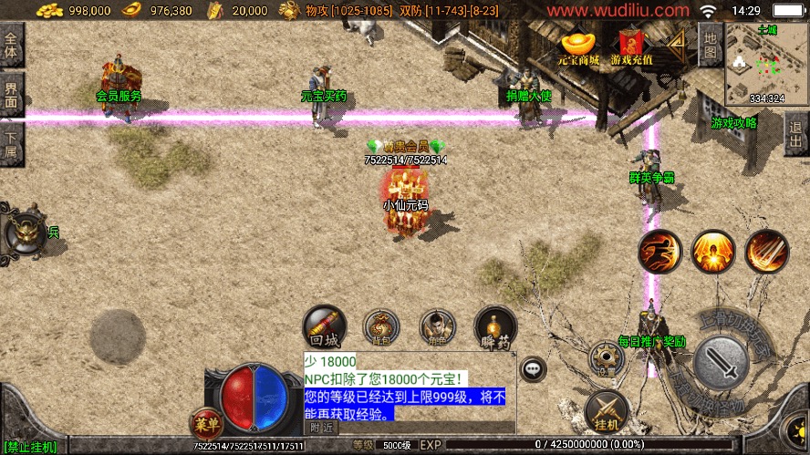 图片[2]-【战神引擎】独家制作-1.76赤月精品合成手游月卡[白猪3]版本+WIN学习手工端+语音视频教程+GM充值物品后台-小狐狸资源网-