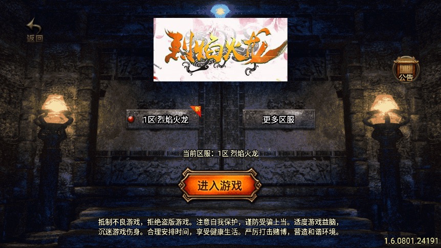 【战神引擎】独家制作-烈焰火龙[白猪3.1]版本+视频教程+GM物品充值后台-小狐狸资源网-
