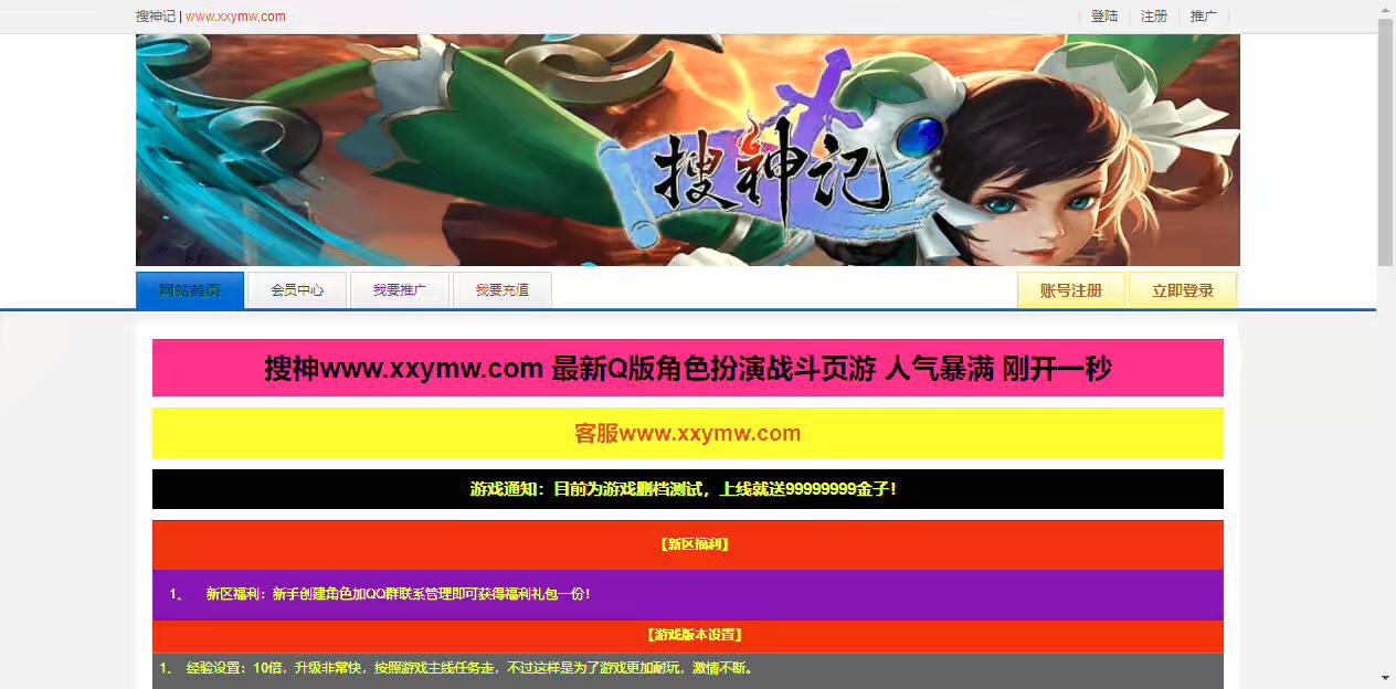 【搜神OL】搜神OL-PC网页单机一键服务端+无限货币功能站+视频启动教程-小狐狸资源网-