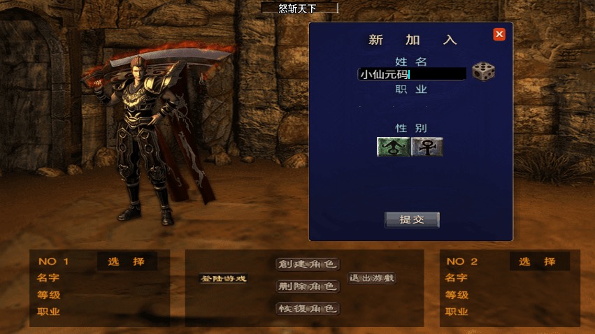 图片[8]-【战神引擎】十五阶-怒斩天下五大陆微变单职业[白猪3]版本+语音视频教程+GM物品充值后台-小狐狸资源网-
