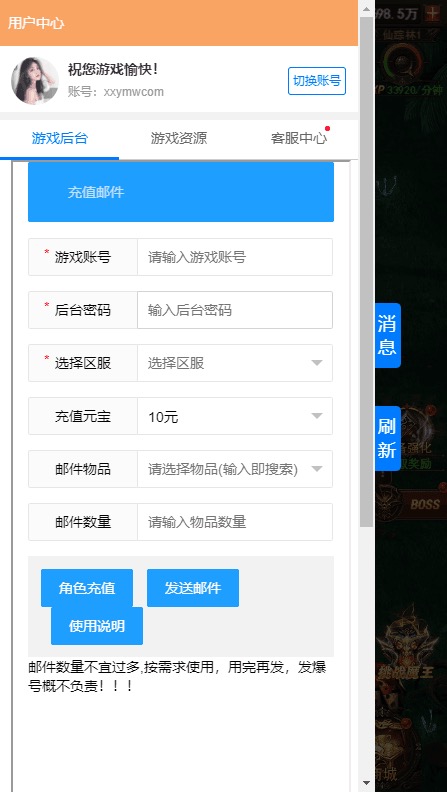 图片[12]-【大天使之剑H5】三网经典挂机大天使之剑天使VM一键端+Linux学习手工端+语音视频教程+GM物品充值后台-小狐狸资源网-