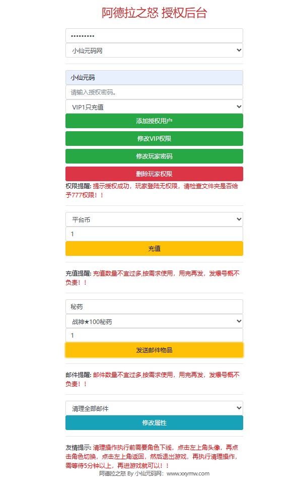 图片[17]-【勇闯阿拉德】横版闯关手游勇闯战神阿拉德VM一键端+Linux学习手工服务端+语音视频教程+运营后台-小狐狸资源网-