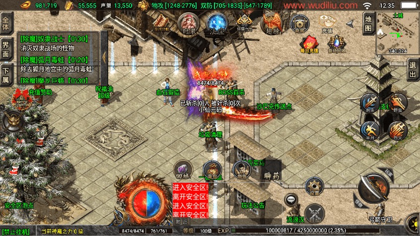 图片[5]-【战神引擎】热血战神三职业[白猪3]免授权版本+视频教程+GM物品充值后台-小狐狸资源网-
