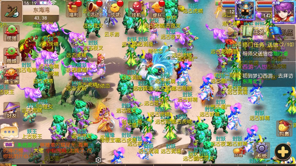 图片[4]-【MT3换皮梦幻】MT3梦幻帝释版+VM一键端+语音架设视频+Linux学习手工端+GM授权物品后台-小狐狸资源网-