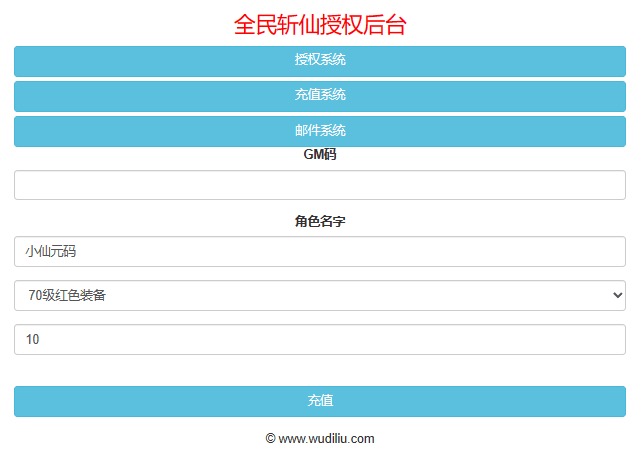 图片[12]-【全民斩仙2】唯美仙侠全民斩仙2VM一键端+Linux学习手工端+语音视频教程+GM充值物品后台-小狐狸资源网-