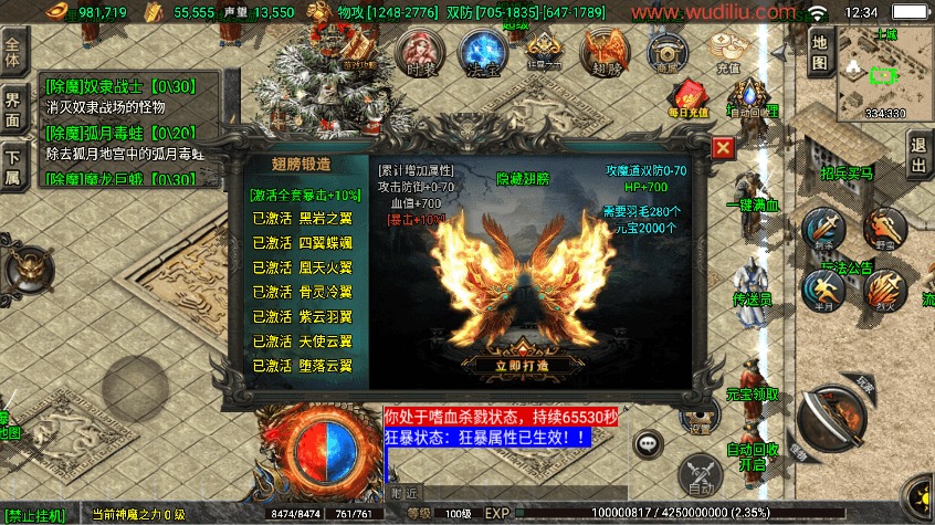 图片[12]-【战神引擎】热血战神三职业[白猪3]免授权版本+视频教程+GM物品充值后台-小狐狸资源网-