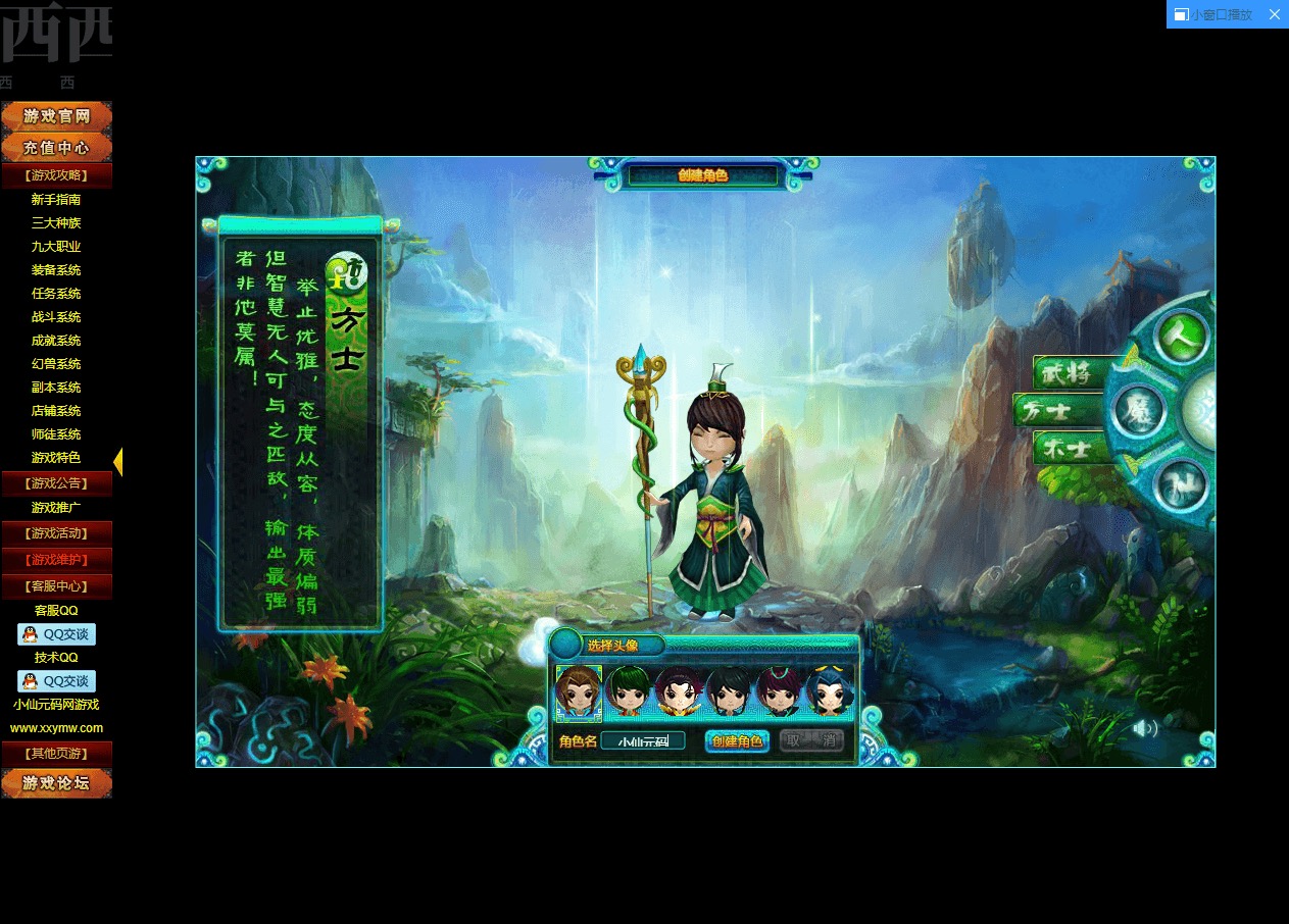 图片[3]-【搜神OL】搜神OL-PC网页单机一键服务端+无限货币功能站+视频启动教程-小狐狸资源网-