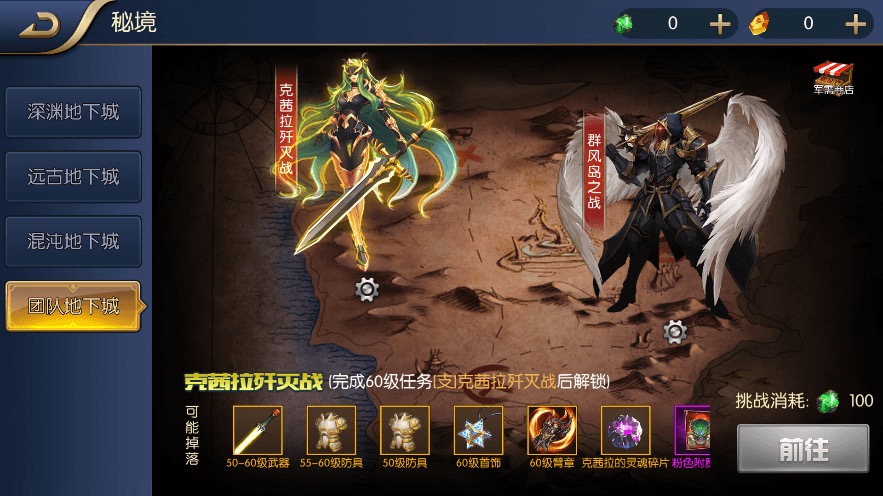 图片[2]-【阿拉德战纪】横版闯关手游阿拉德之勇士归来版本+VM一键端+Linux学习手工服务端+语音视频教程+运营后台-小狐狸资源网-