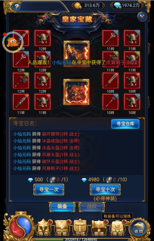 图片[5]-【雷霆传奇H5】三网页恶魔猎手砖石版H5+Win学习手工端+语音视频教程+GM物品充值后台-小狐狸资源网-
