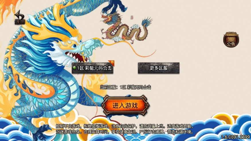 【战神引擎】独家制作-1.80彩龍元码合击二大陆第三季[白猪3.1]版+视频教程+GM物品充值后台-小狐狸资源网-