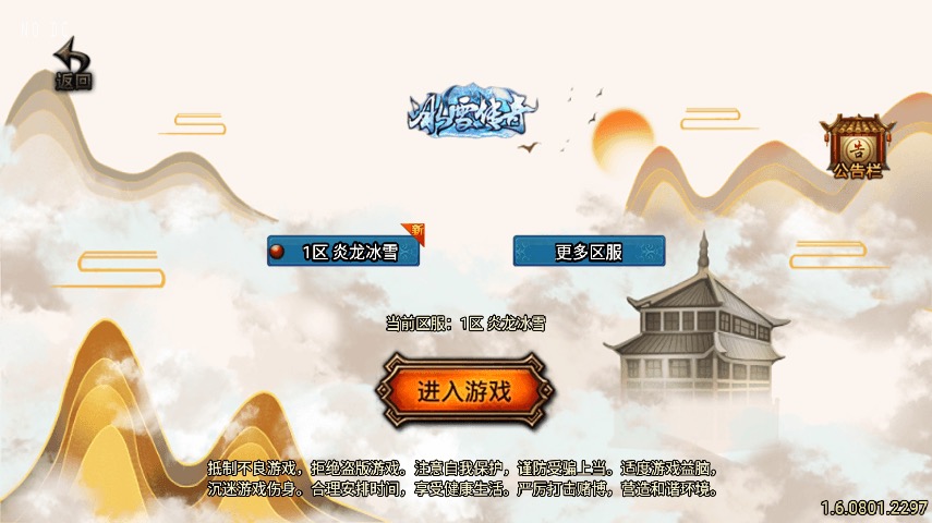 【战神引擎】独家制作-炎龍冰雪[白猪3]版+视频教程+GM物品充值后台-小狐狸资源网-