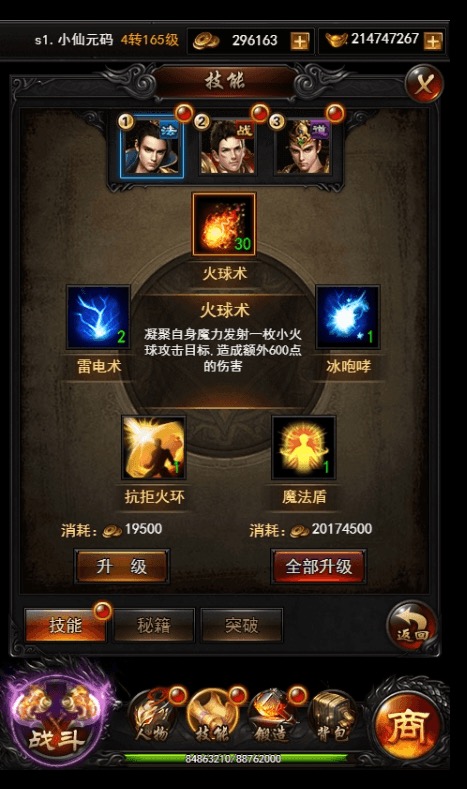 图片[3]-【热血传奇之莽荒记H5】三网热血传奇之莽荒记H5+Win学习手工端+GM物品充值后台-小狐狸资源网-