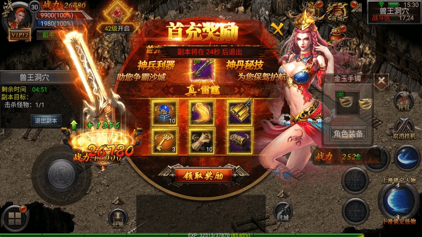图片[7]-【幽冥传奇】天魔霸业三职业+视频教程+安卓端+GM充值物品后台-小狐狸资源网-