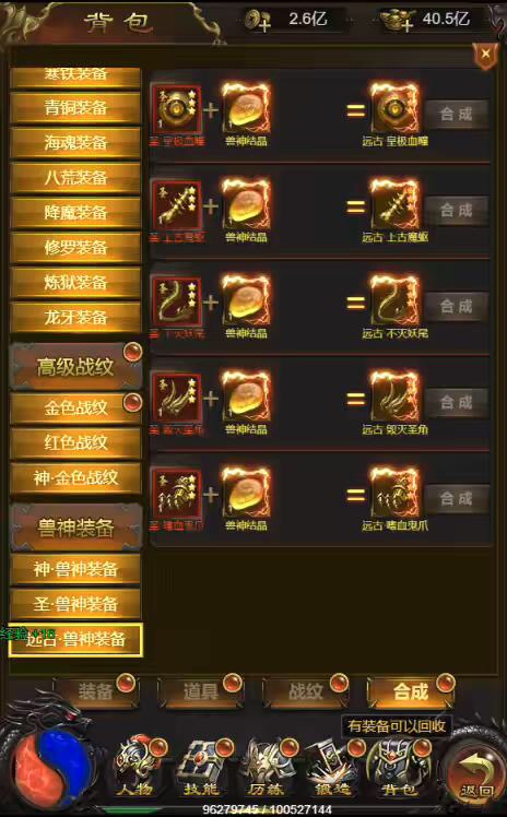 图片[8]-【雷霆传奇H5】三网雷霆霸主最新修复H5版本VM一键端+Linux学习手工端+语音视频教程+GM物品充值后台-小狐狸资源网-