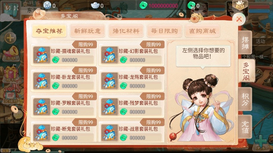 图片[12]-【精品神魔之月光宝盒】精品大话回合制神魔之月光宝盒版+VM一键端+Linux学习手工端+语音视频教程+GM充值物品后台-小狐狸资源网-