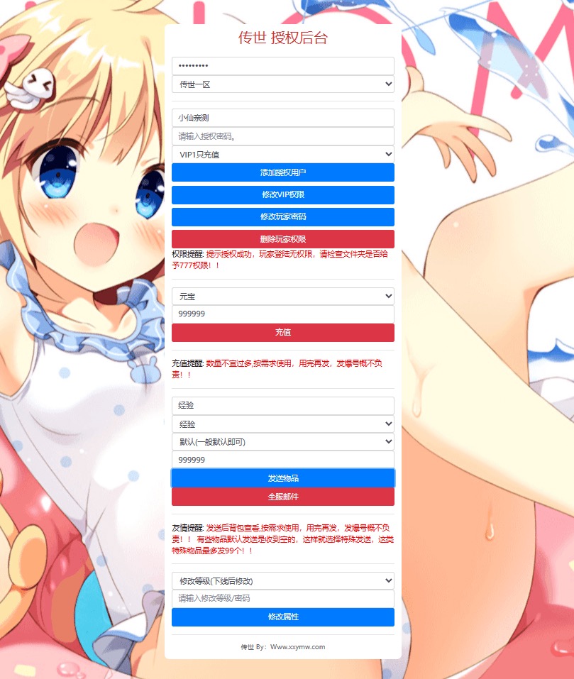 图片[10]-【传世手游】烟雨传师骑战版VM一键端+Linux学习手工端+视频教程+GM后台-小狐狸资源网-