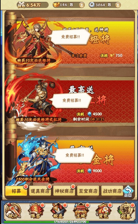 图片[5]-【超级三国纪H5】三网稀有页超级三国纪H5+Win学习手工端+语音视频教程+GM充值物品后台-小狐狸资源网-