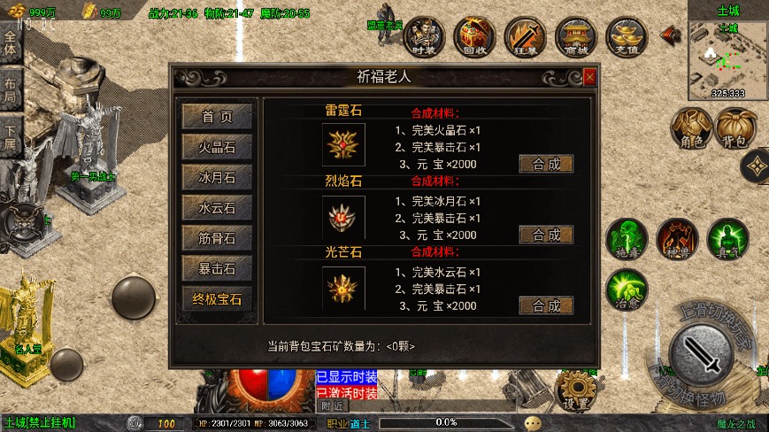 图片[10]-【战神引擎】独家最新修复-魔龙之战[白猪3]免授权三职业版本+语音视频教程+GM物品充值后台-小狐狸资源网-