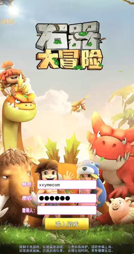 【石器大冒险H5】经典挂机回合制石器大冒险H5+Win学习手工端+语音视频教程+GM授权物品充值后台-小狐狸资源网-