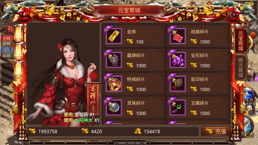 图片[7]-【传世手游】魔城骑战传世版VM一键端+Linux学习手工端+视频教程+GM后台-小狐狸资源网-