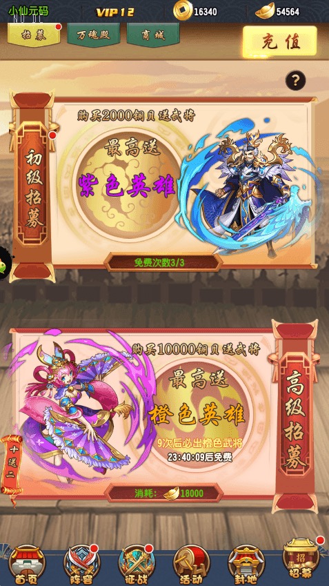 图片[12]-【群英斗三国】全新竖版卡牌群英斗三国VM一键端+Linux学习手工端+语音视频教程+CDK授权后台-小狐狸资源网-