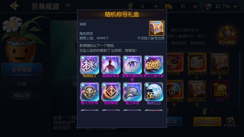图片[14]-【德拉拉格斗之夜2.0】横版闯关手游格斗之夜阿拉德VM一键端+Linux学习手工服务端+语音视频教程+运营后台-小狐狸资源网-