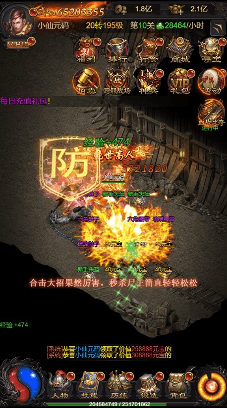 图片[6]-【雷霆传奇H5】三网雷霆H5之至尊雷霆H5版本VM一键端+Linux学习手工端+通用视频教程+GM物品充值后台-小狐狸资源网-