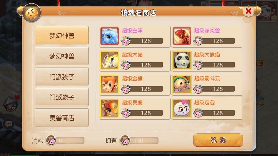 图片[6]-【MT3换皮梦幻】MT3完美西游版+VM一键端+语音架设视频+Linux学习手工端+GM授权物品后台-小狐狸资源网-