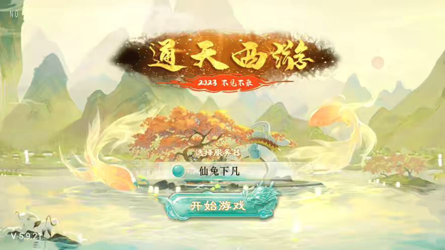 图片[4]-【通天仙兔】精品大话回合制通天仙兔下凡版+Win学习手工端+语音视频教程+GM充值物品后台-小狐狸资源网-