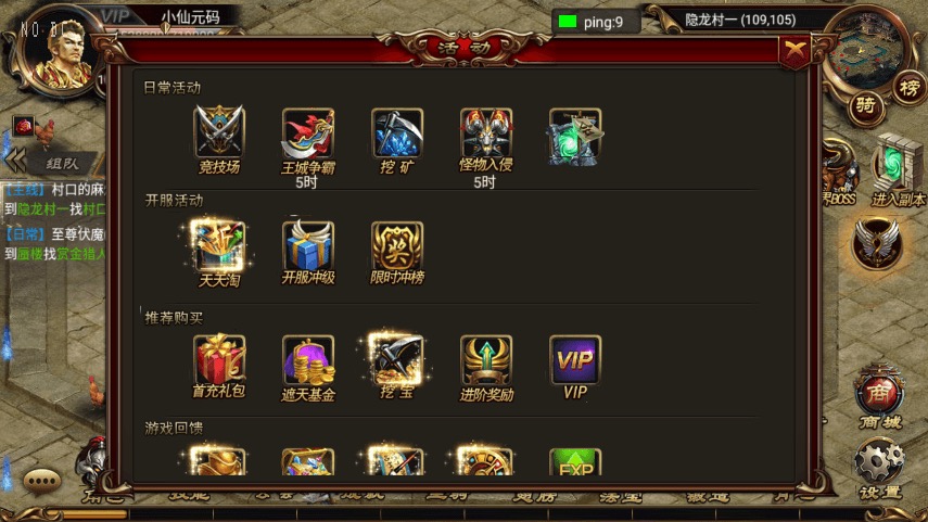 图片[8]-【烈火屠龙】经典3D烈火屠龙传奇万级版+Win学习手工端+语音视频教程+充值物品后台-小狐狸资源网-