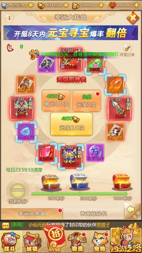 图片[9]-【神火西游H5】三网神火西游H5VN一键端+Linux学习手工端+语音视频教程+GM授权物品后台-小狐狸资源网-