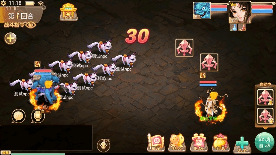 图片[2]-【精品神魔之月光宝盒】精品大话回合制神魔之月光宝盒版+VM一键端+Linux学习手工端+语音视频教程+GM充值物品后台-小狐狸资源网-