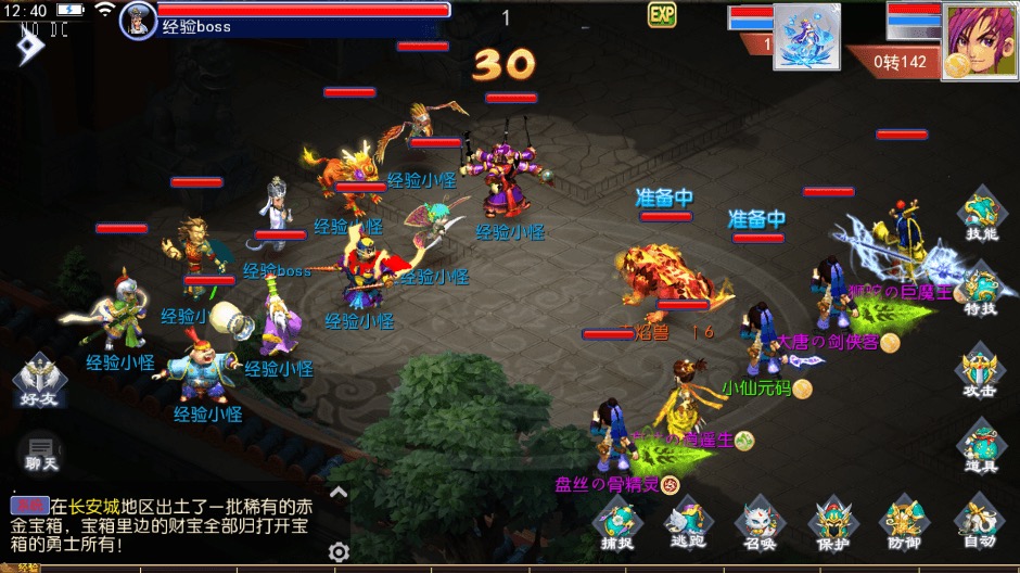 图片[5]-【MT3换皮梦幻】MT3魔方XY超变版本+VM一键端+语音架设视频+源码+Linux学习手工端+GM授权物品后台-小狐狸资源网-